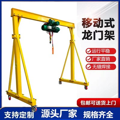 龙门吊架移动式起重机简易吊架升降1/2/3吨手动模具电动龙门吊架