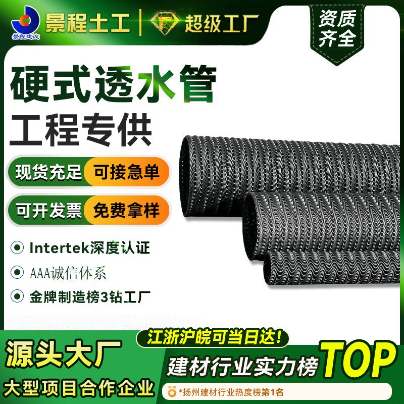 硬质透水管硬式透水管HDPE牙山曲纹网形绿化排水渗水管暗管盲沟管