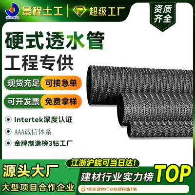 硬质透水管硬式透水管HDPE牙山曲纹网形绿化排水渗水管暗管盲沟管