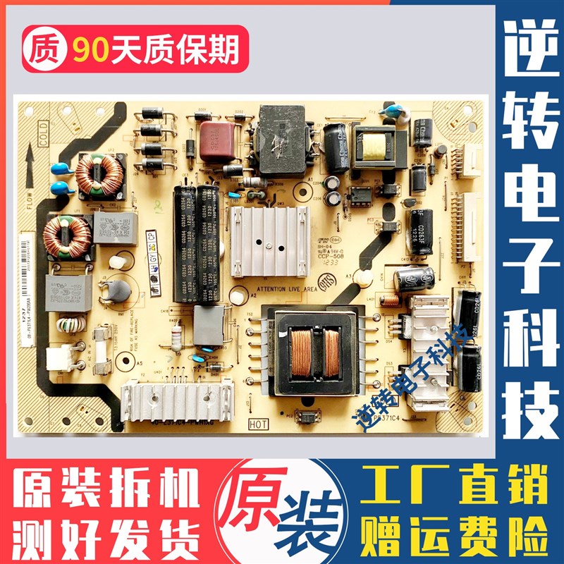 *原装乐华液晶电视机 LED43C750电源板配件 40-E371C4-PWH1XG测好