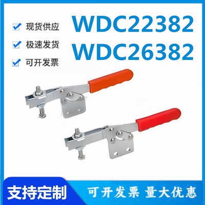 怡和达 WDC22382/WDC26382 快速夹钳水平压紧直底座夹持力280(kg)