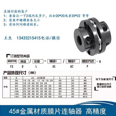 45钢DJM联轴器单膜片夹紧双膜片带键槽不锈钢大扭矩电机连轴器FES