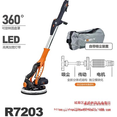博尔特7203长杆墙面打磨机超轻墙壁砂纸机无尘电动自吸腻子磨墙机