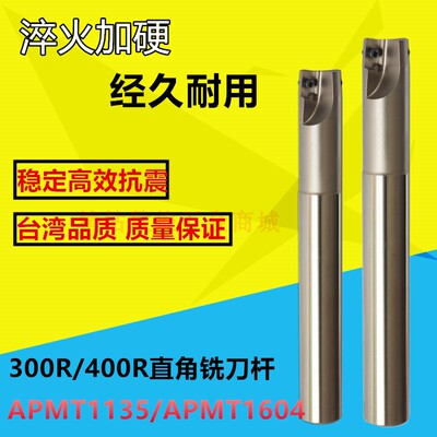 BAP400R加工中心铣刀杆1604直角刀杆C25/26/30/32/35R0.8立铣刀杆