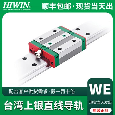 上银宽幅直线性导轨滑轨滑块 WEW WEH 17 21 27 35 50 CA CC