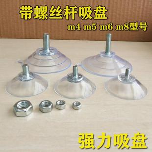 玻璃茶几桌面玻璃强力小吸盘防滑贴玻璃挂件吸支架孔配件带螺丝杆