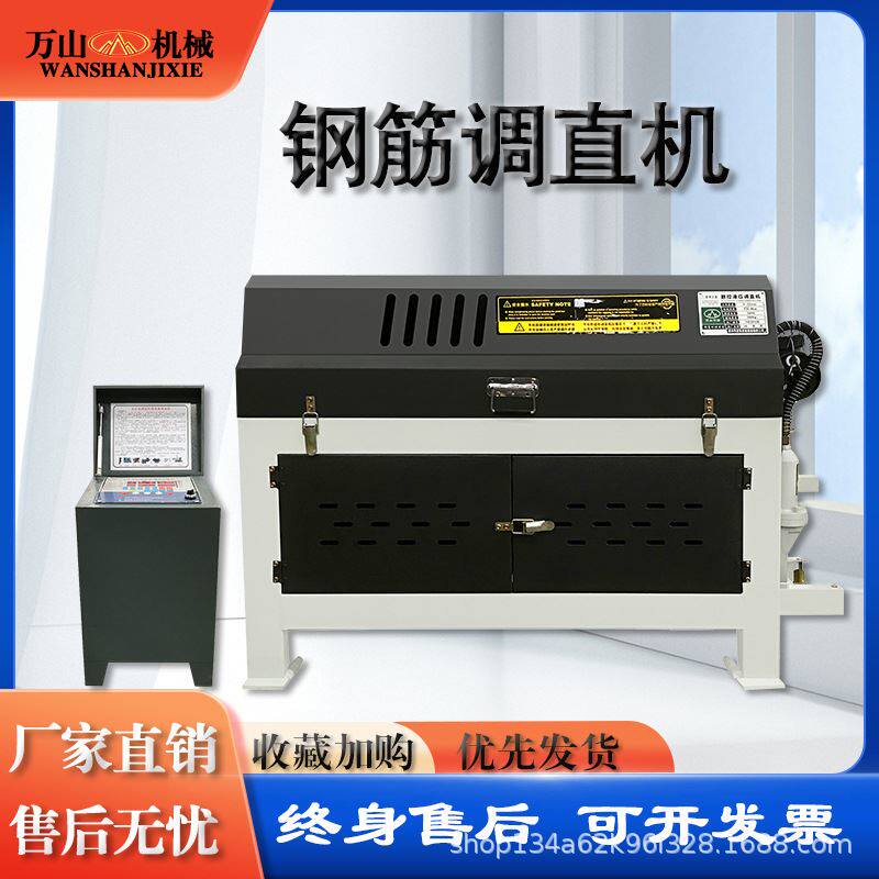 ygt4-14单牵引钢筋调直机数控钢筋矫直机螺纹钢拉直机钢筋调直机