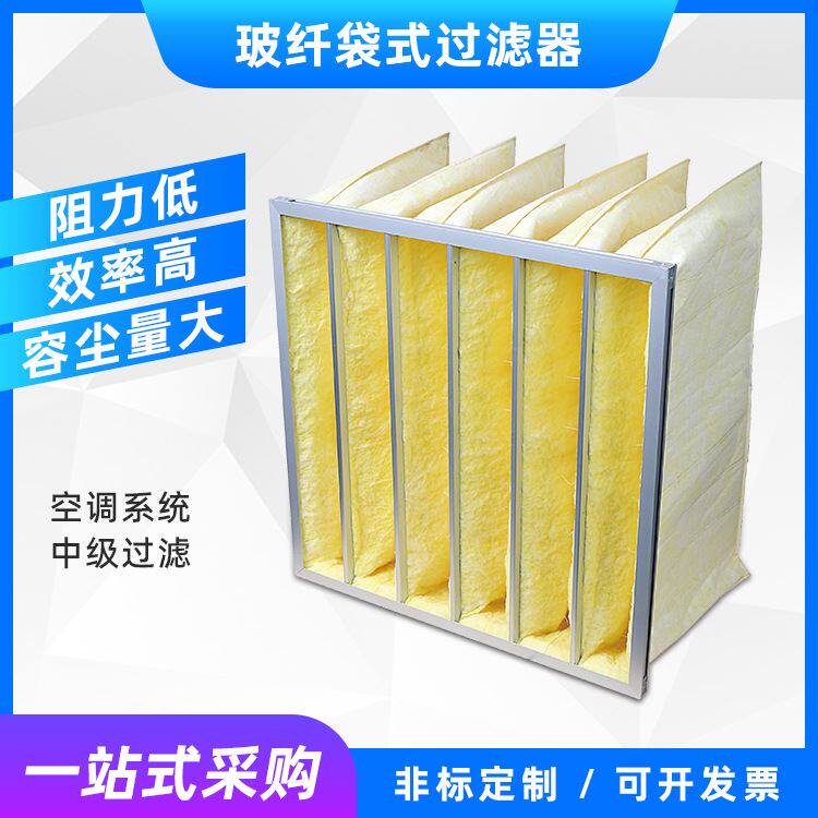 捷霖厂家直供耐温玻璃纤维袋式过滤器f5f9中效玻纤袋式空气过滤器