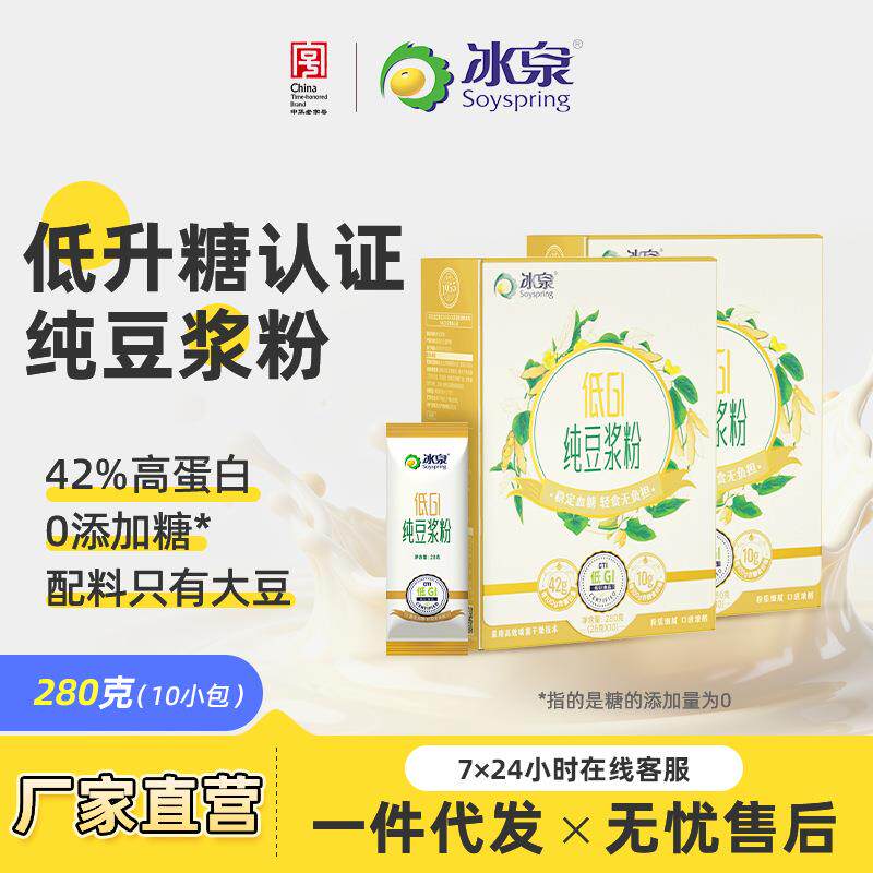 黄豆纯浆280g低GI认证42高