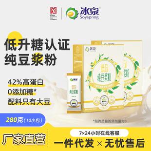 黄豆纯豆浆280g低GI认证42%高蛋白无蔗糖添加冲调饮品代餐粉