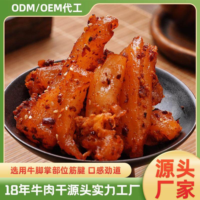 牛蹄筋零食香辣卤味内蒙古特产源头工厂特惠散装小包装