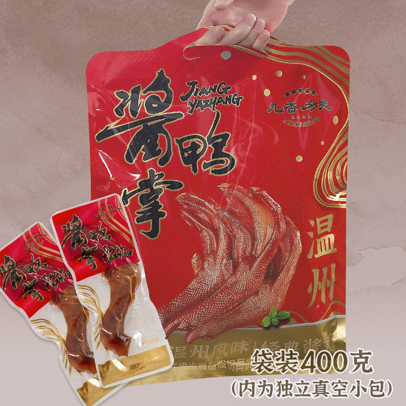 酱鸭掌 温州特产门人鸭爪鸭脚零食小吃 酱香味 开袋即食 净重400g