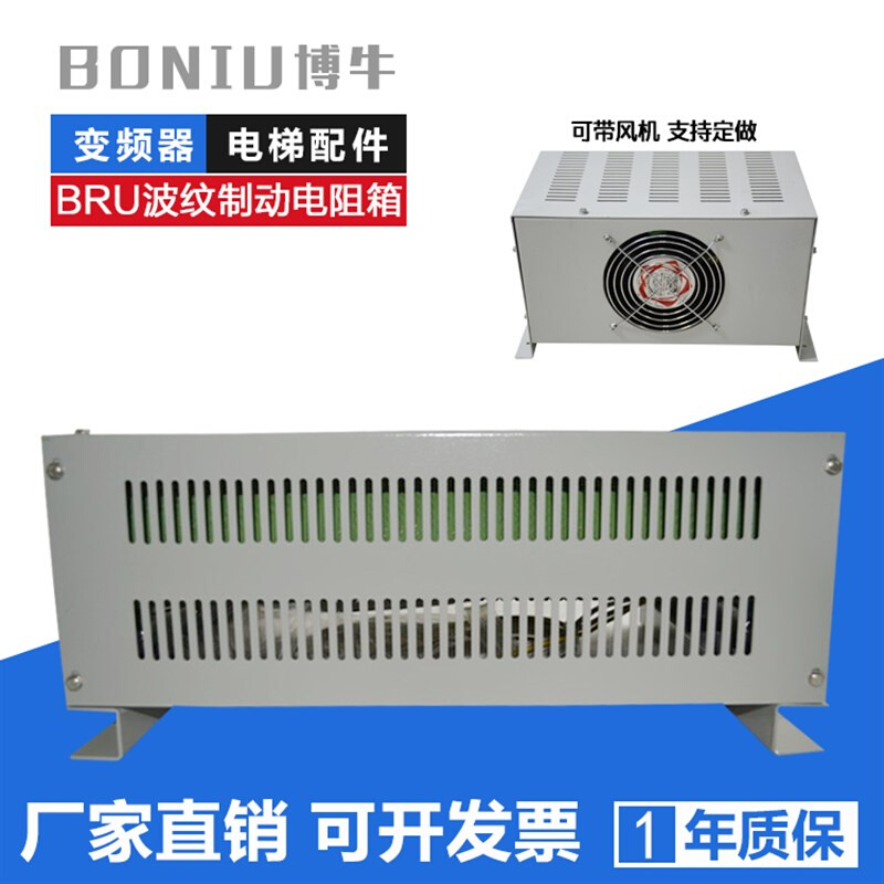 BRU 变频器制动刹车负载波纹电阻箱柜 1KW2KFW4KW5KW8KW10KW20KW 电子元器件市场 电阻器 原图主图