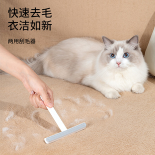 双面刮毛器 狗毛猫毛清理神器 宠物除毛刷 衣服毛呢大衣去毛球刷