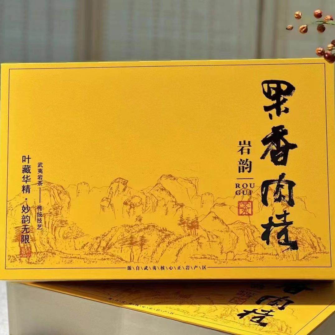 武夷岩茶果香肉桂礼盒装乌龙