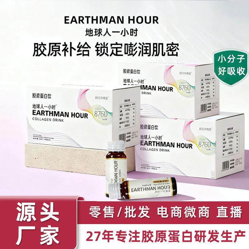 燕窝胶原蛋白肽口服液 玻尿酸三肽抗美PQQ胶原蛋白糖液态饮品