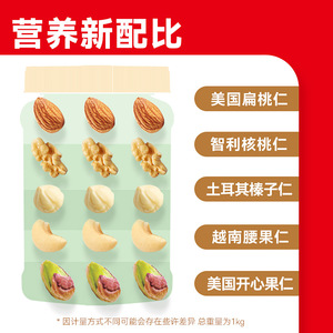 沃隆混合纯坚果1000g健康零食休闲小吃大罐量贩装低脂