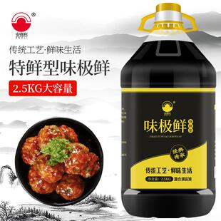 安得利商用桶装味极鲜酱油调味品300ml2斤5斤蘸料酱油味极鲜生抽