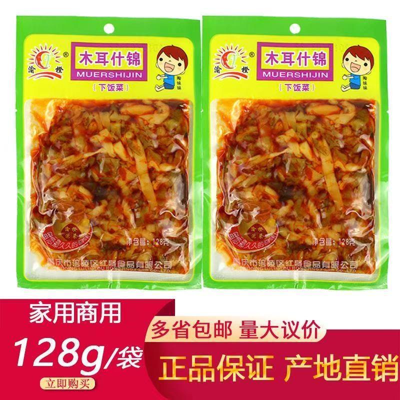 【正宗涪陵榨菜】渝橙红油