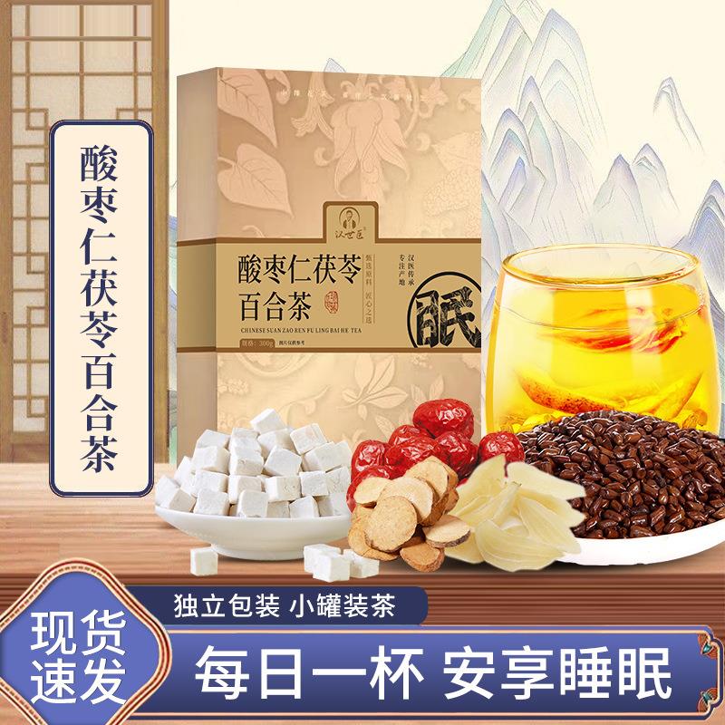酸枣仁茯苓百合茶30罐晚安
