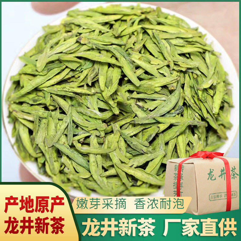 2026新茶明前龙井茶高山绿茶茶叶袋装250g原产地厂家直售
