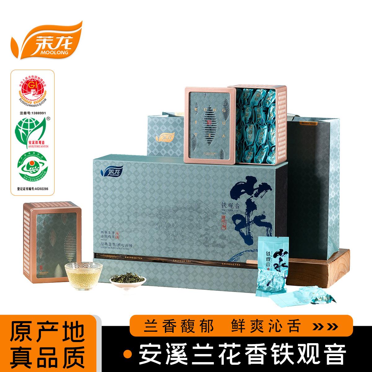 福建安溪铁观音茶叶特级高山茶正味兰花香清香半斤送人礼盒装