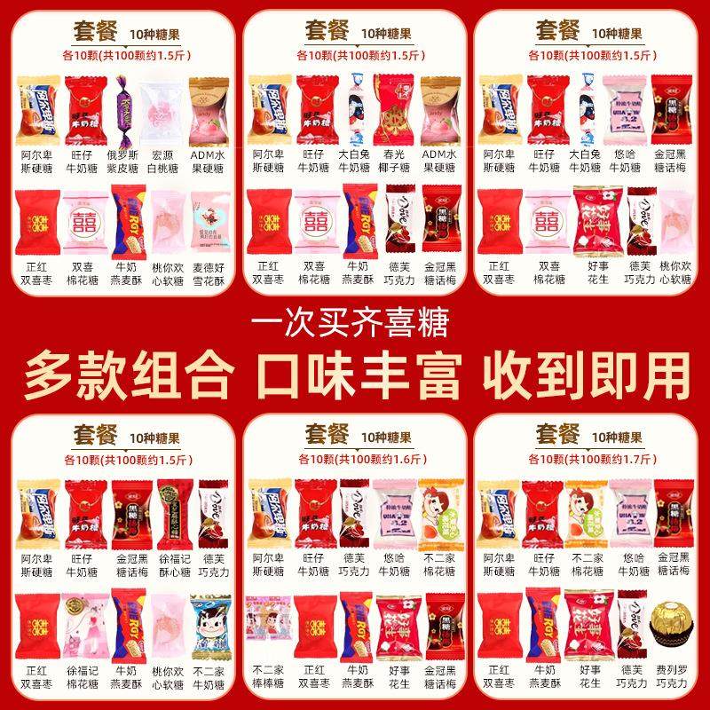 喜糖混合套餐散装结婚礼订婚专用满月高颜值枣巧克力糖果新款,零食/坚果/特产,功能糖果/压片糖果,淘宝优惠券,粉丝福利购,淘宝优惠卷