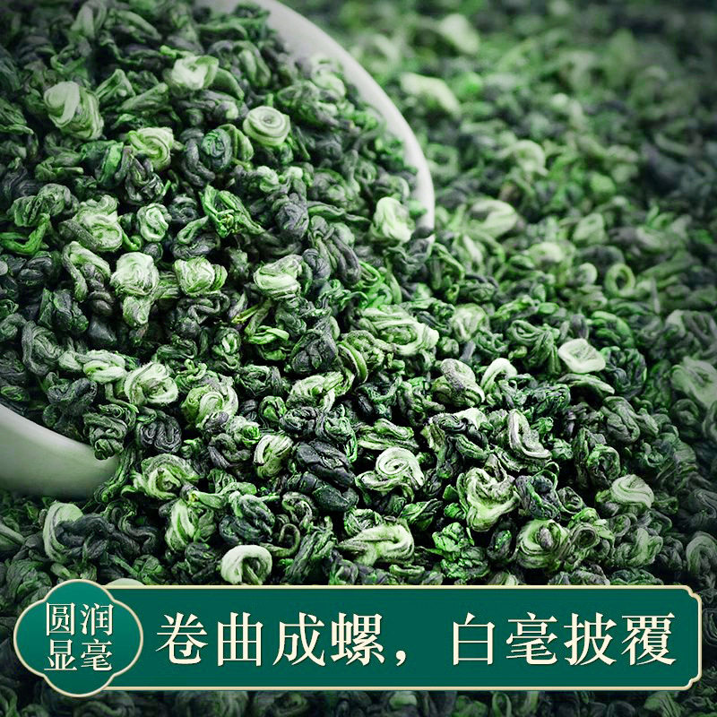 新茶碧螺春绿茶浓香型茶叶散装炒青绿茶洞庭湖南碧螺春