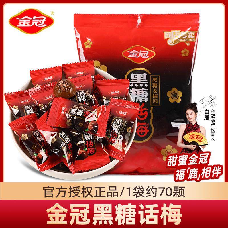 黑糖话梅糖夹心硬糖散装结婚喜糖儿童休闲小零食老式糖果,零食/坚果/特产,功能糖果/压片糖果,淘宝优惠券,粉丝福利购,淘宝优惠卷