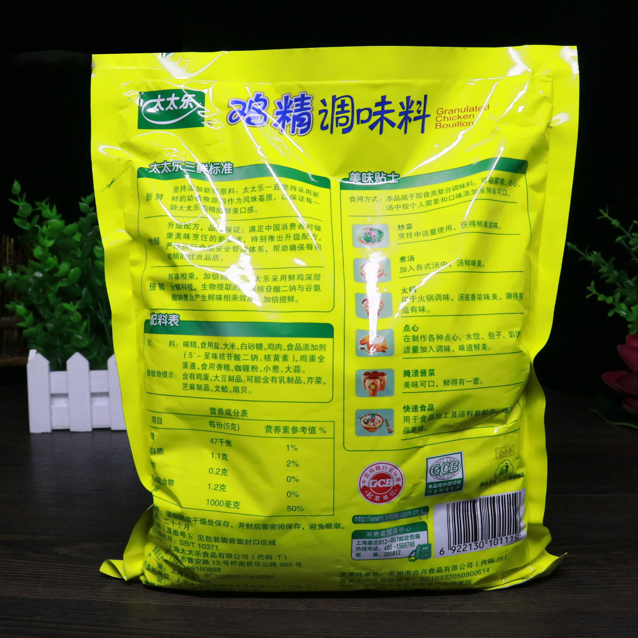 太太乐三鲜鸡精1000g商用大包装煲汤炒菜烹饪提鲜餐饮调味料