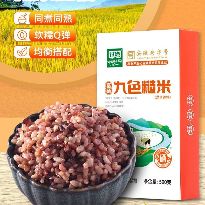 富硒九色糙米五谷杂粮饭健