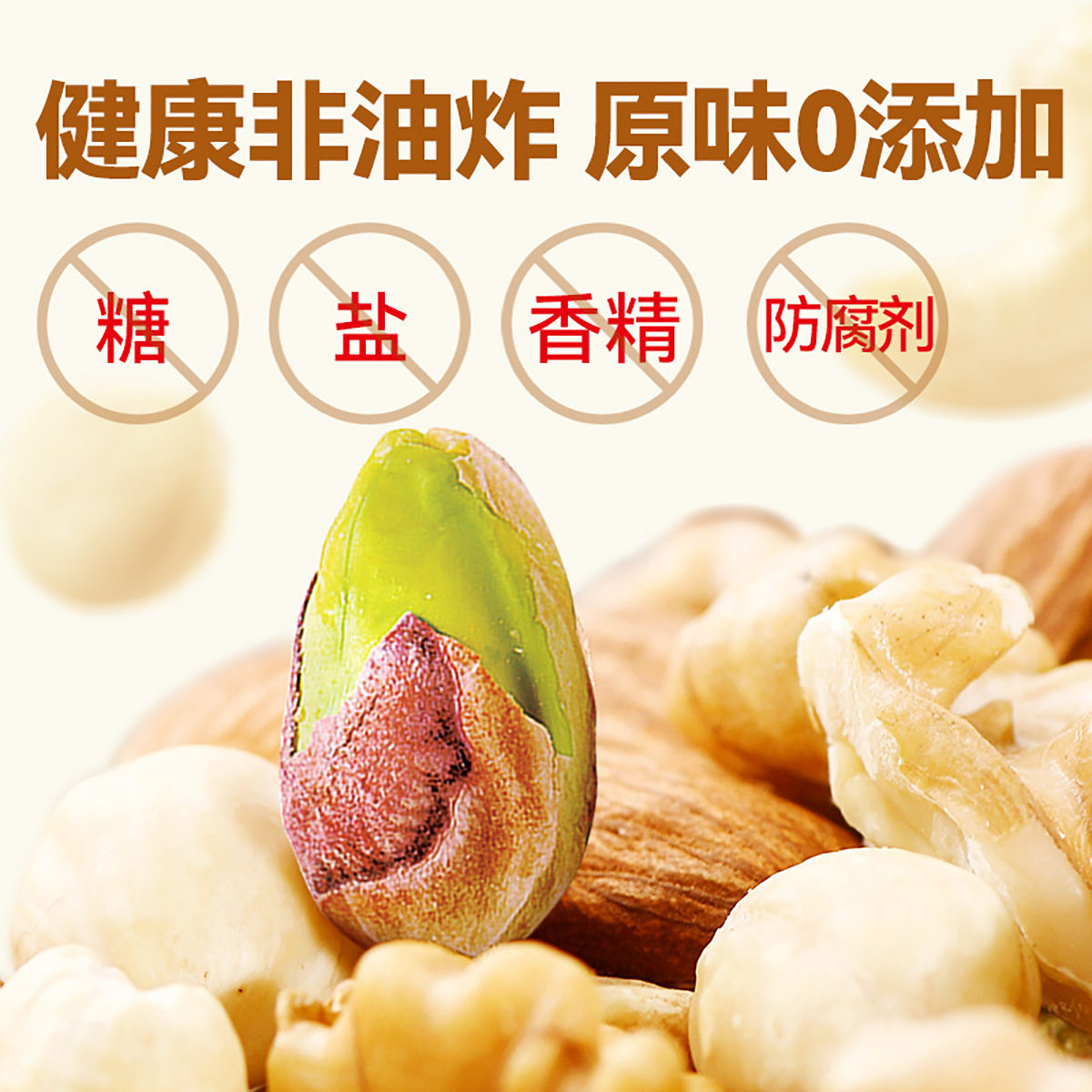 沃隆混合坚果2斤装孕妈大罐装每日纯坚休闲零食营养0添加果仁1kg