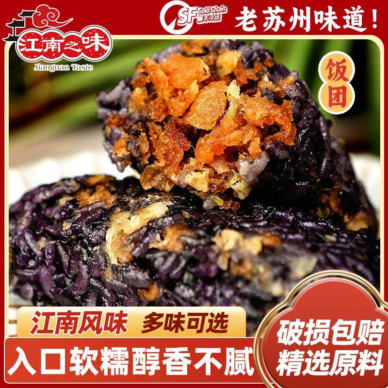 油条面点肉松咸蛋黄米饭团微波加热即食速冻早餐半成品,粮油调味/速食/干货/烘焙,汤圆/元宵,淘宝优惠券,粉丝福利购,淘宝优惠卷