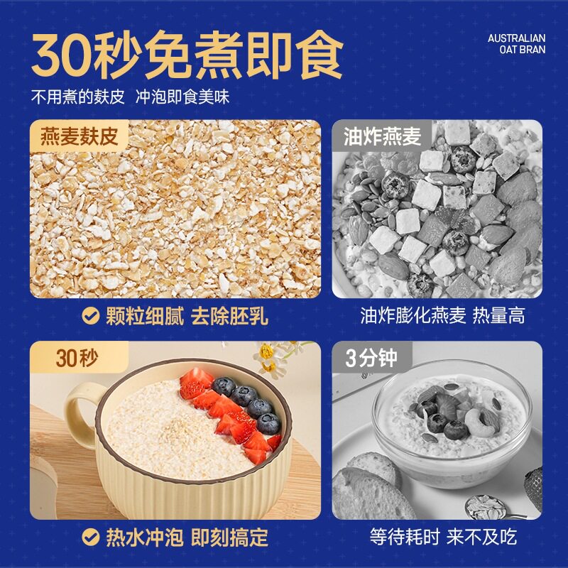 穗格氏燕麦麸皮营养早餐原味谷物即食冲饮麦片健身代餐图片
