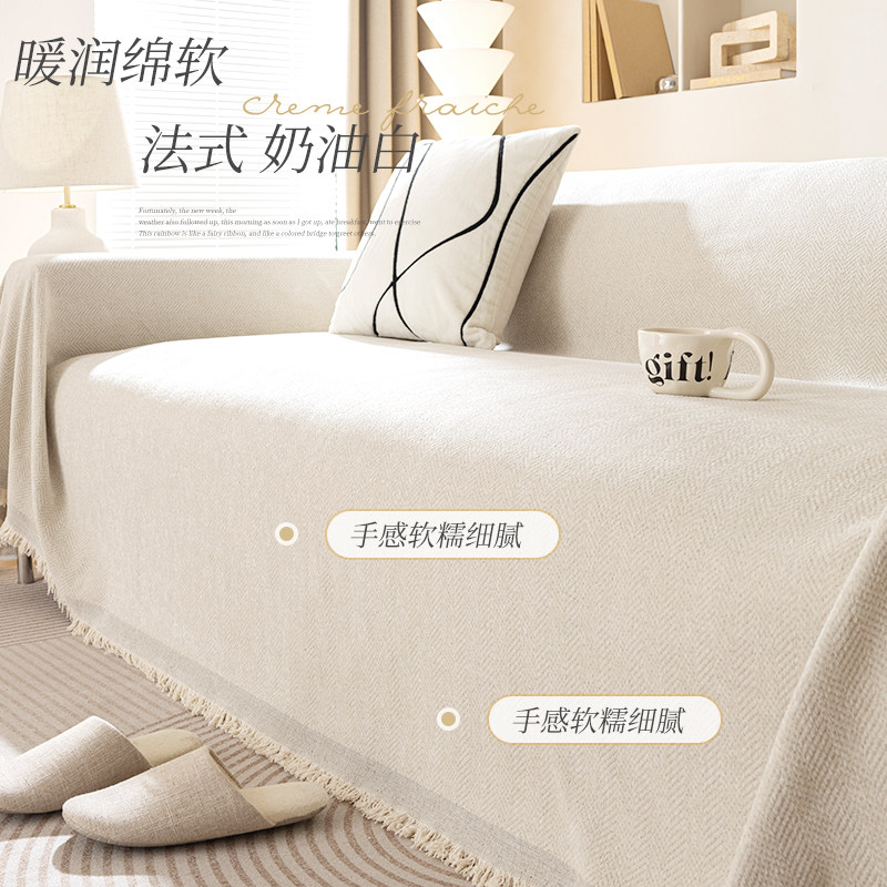 ins风奶油色沙发盖布雪尼尔沙发巾四季通用防猫抓沙发套罩沙发毯,居家布艺,沙发垫,淘宝优惠券,粉丝福利购,淘宝优惠卷