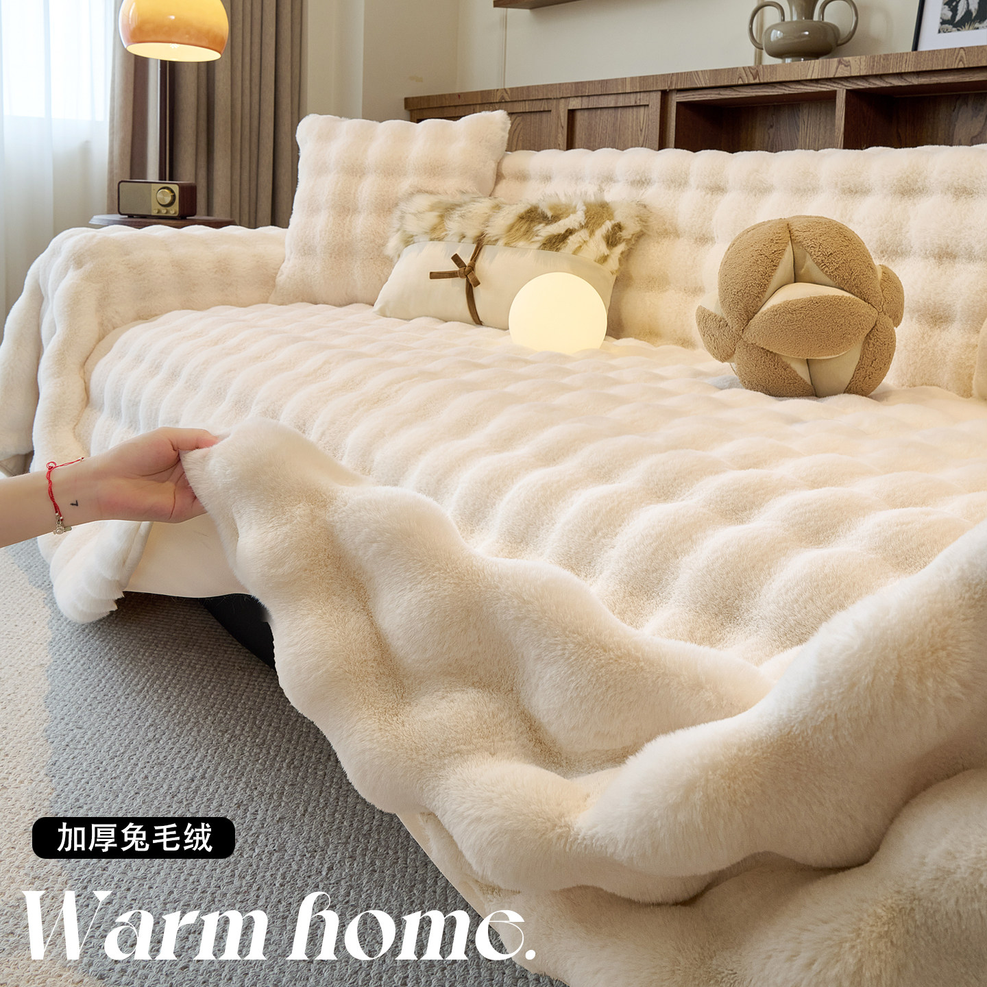 2025新款兔毛绒网红奶油风沙发盖布巾防滑沙发套罩防猫抓坐垫毯子,居家布艺,沙发套,淘宝优惠券,粉丝福利购,淘宝优惠卷