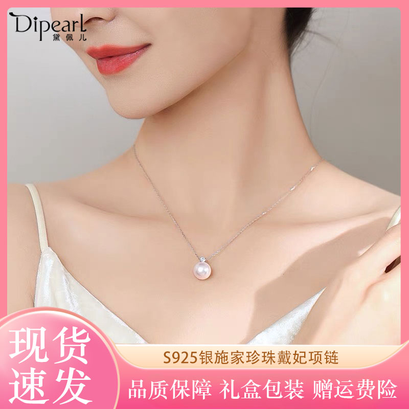 戴妃款施家珍珠项链12mm