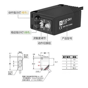 光电开关E3Z-D61/D62/R61/D82/D81/T61/LS61/E3ZG-G61感测器