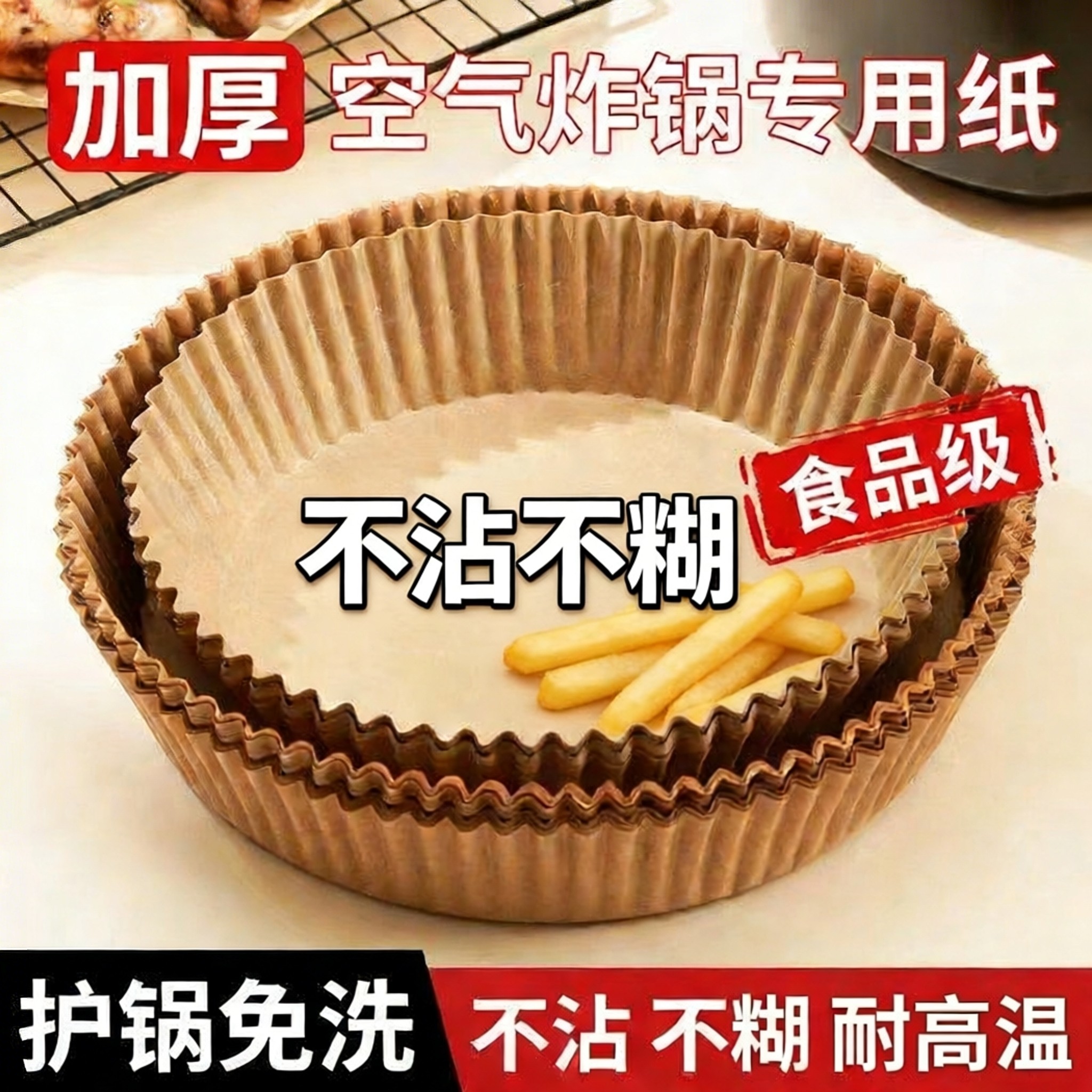 电空气炸锅专用纸空气炸锅专用纸方形家用吸油纸托食品级硅油纸盘,厨房/烹饪用具,锡纸/油纸,淘宝优惠券,粉丝福利购,淘宝优惠卷