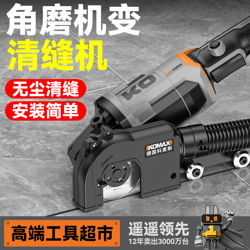 德国进口电动清缝机专用勾缝机清缝神器美缝剂施工地砖缝隙切割机