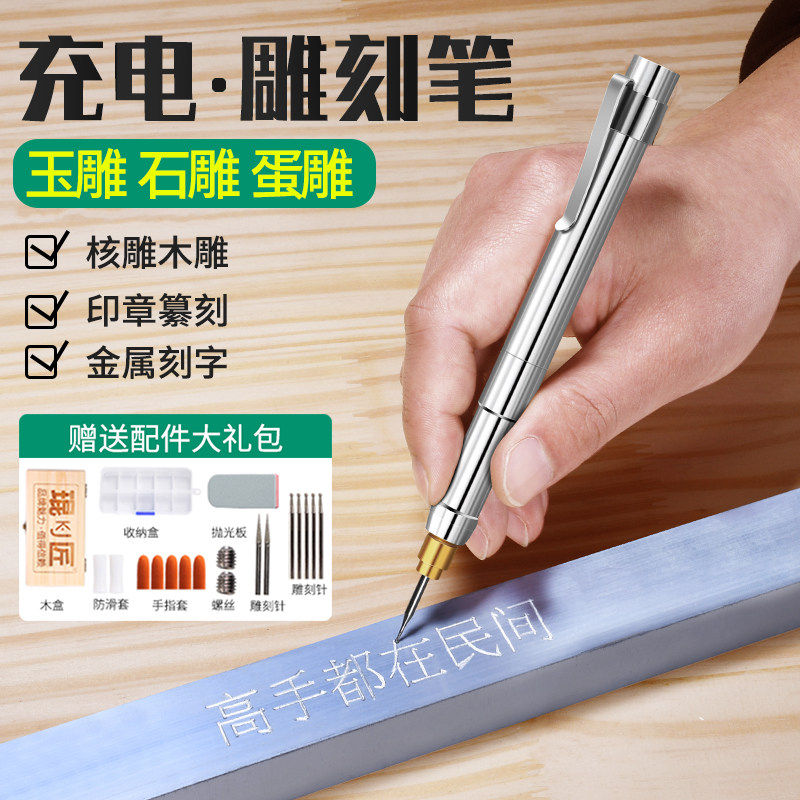 德国进口刻字机小型铭牌打标机激光雕刻笔电动刻刀橄榄核玉雕刻笔