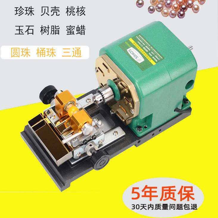 德国进口珍珠打孔器台式小型家用玉石蜜蜡桃核佛珠手串钻孔打孔器