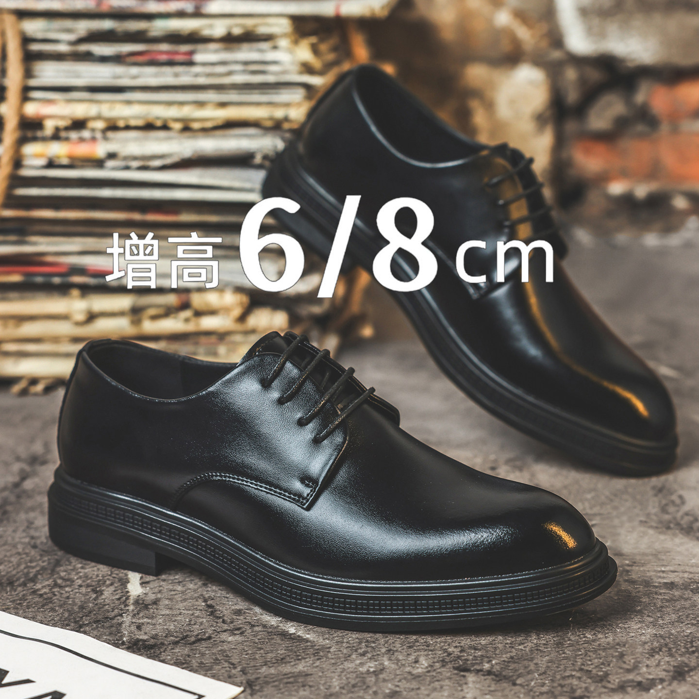 隐形内增高6/8cm商务正装皮鞋男图片