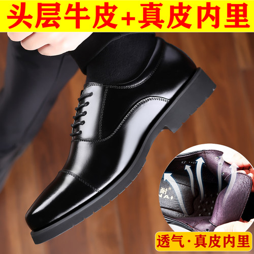 【头层牛皮+真皮内里】商务正装