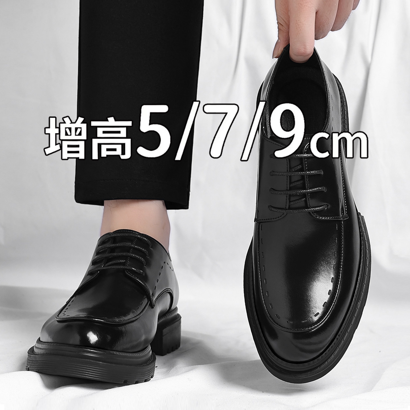 隐形内增高5/7/9cm商务正装皮鞋图片