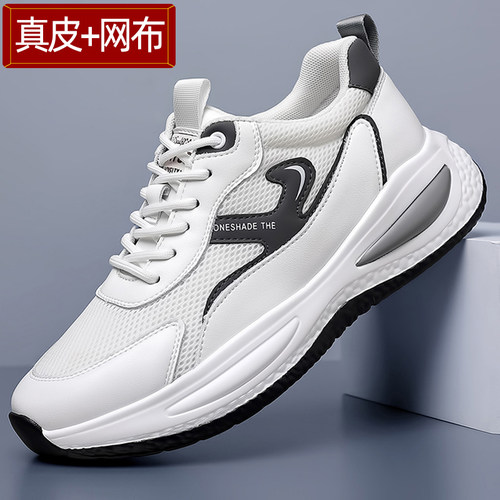 【真牛皮+透气网纱】运动鞋软底