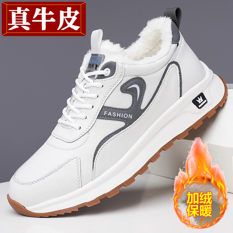 冬季加绒保暖真皮休闲皮鞋