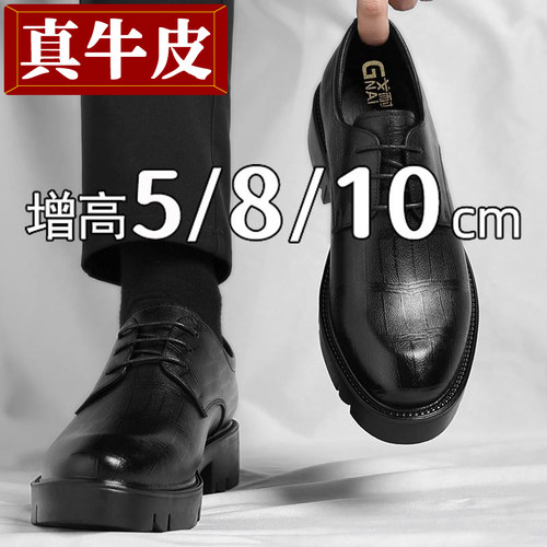 GNAI正品隐形内增高8/10cm皮鞋