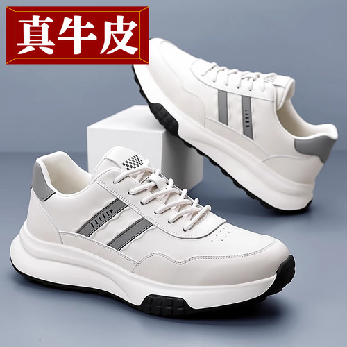 2026新款【真牛皮+轻便】运动鞋
