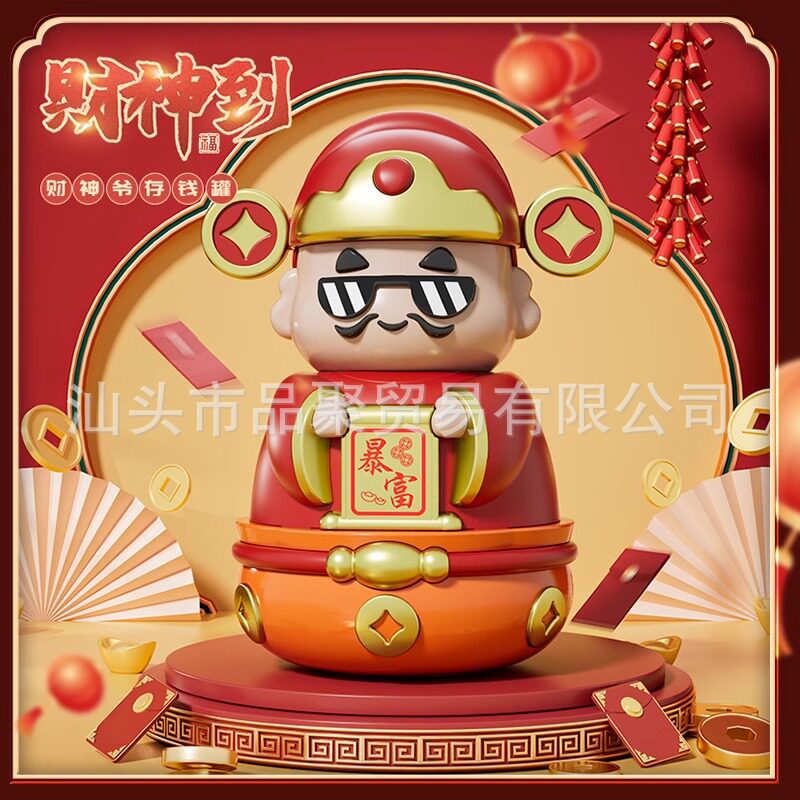存钱罐2025年新款只进不出财神爷大容量储蓄钱箱儿童男孩桌面摆件